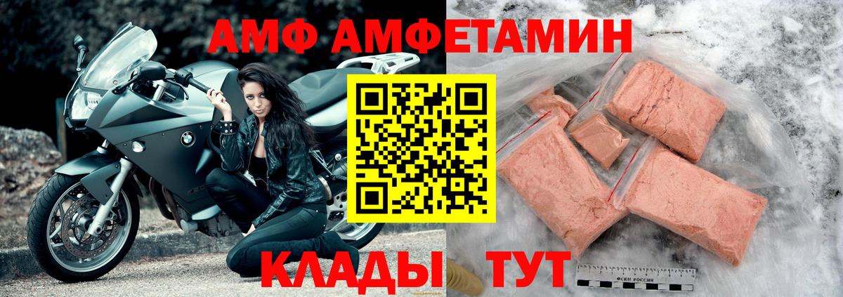 Amphetamine  Амфетамин  Великий Устюг  Амфетамин Premium 