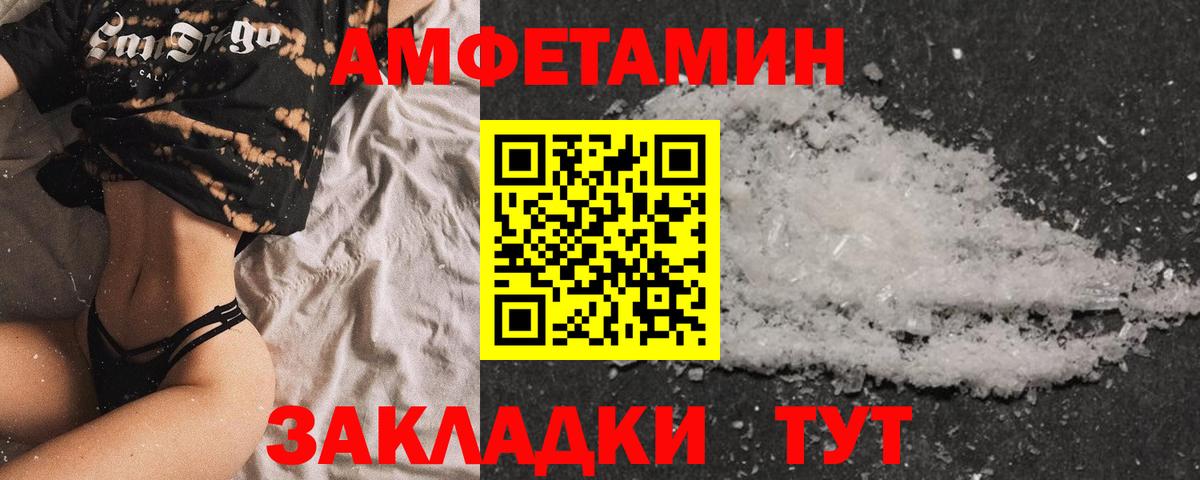 Amphetamine  Вход с VPN  Великий Устюг  Амфетамин 98% 