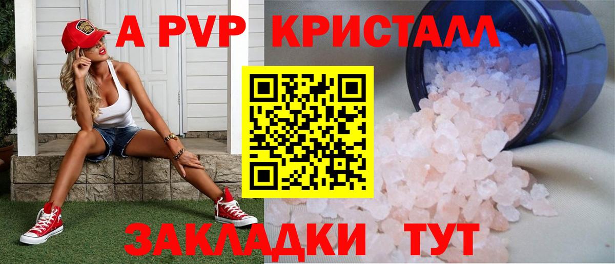 Alfa_PVP  Alpha-PVP крисы CK  APVP СК КРИС  Великий Устюг  купить   Alfa_PVP Соль 