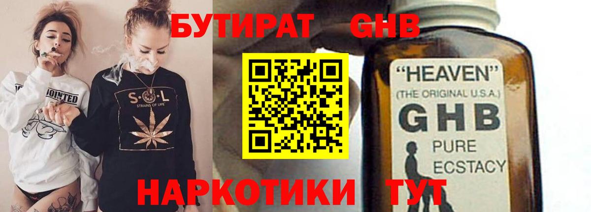 Великий Устюг  Бутират вода  Вход с VPN 