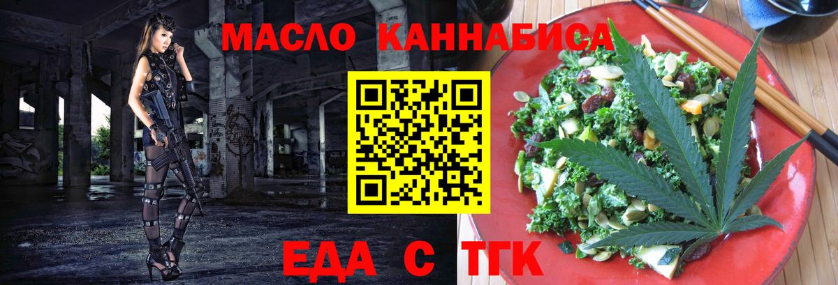 Cannafood конопля Великий Устюг