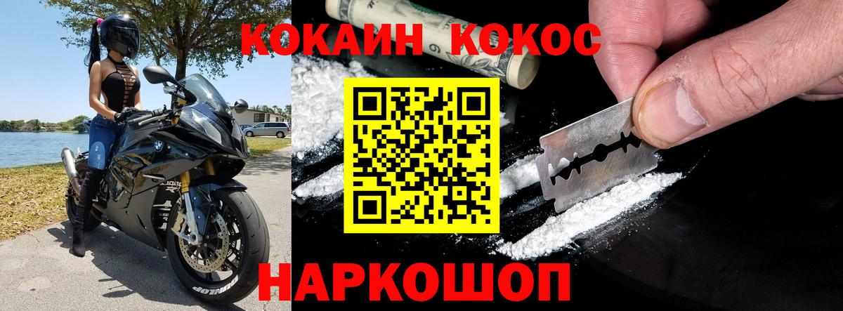 COCAIN FishScale  где продают   Вход с VPN  Великий Устюг  Кокаин FishScale 