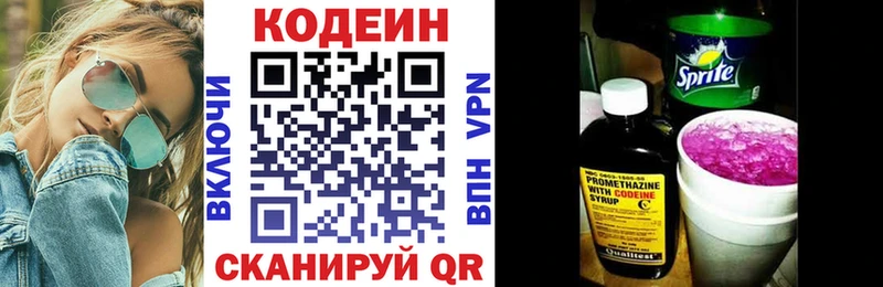 Кодеиновый сироп Lean напиток Lean (лин)  Великий Устюг 