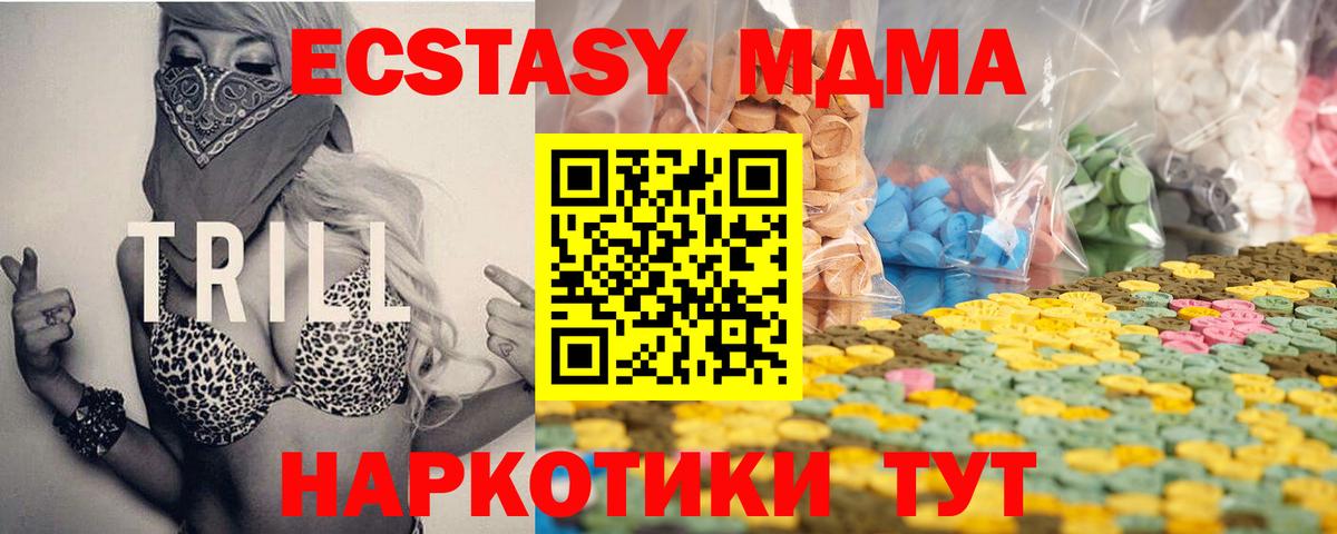 Экстази louis Vuitton  Вход с VPN  где продают   Великий Устюг  ЭКСТАЗИ mix 