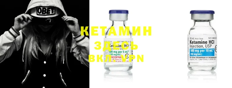 КЕТАМИН ketamine  Великий Устюг 