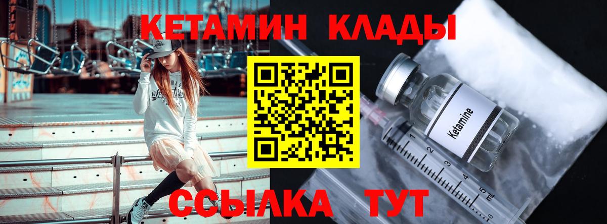 КЕТАМИН ketamine Великий Устюг