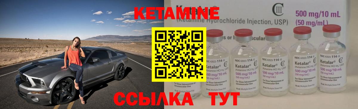Великий Устюг  КЕТАМИН ketamine  Вход с VPN  КЕТАМИН VHQ 