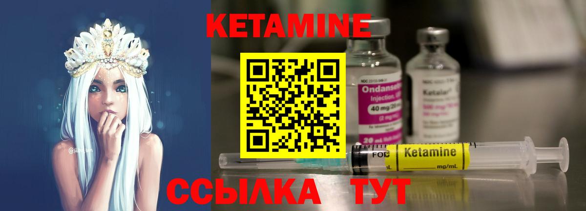 Кетамин ketamine  гидра зеркало  Великий Устюг 