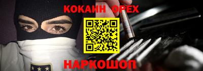 кокаин Апшеронск