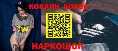 кокаин Апшеронск