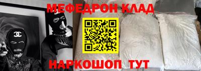 меф Аргун