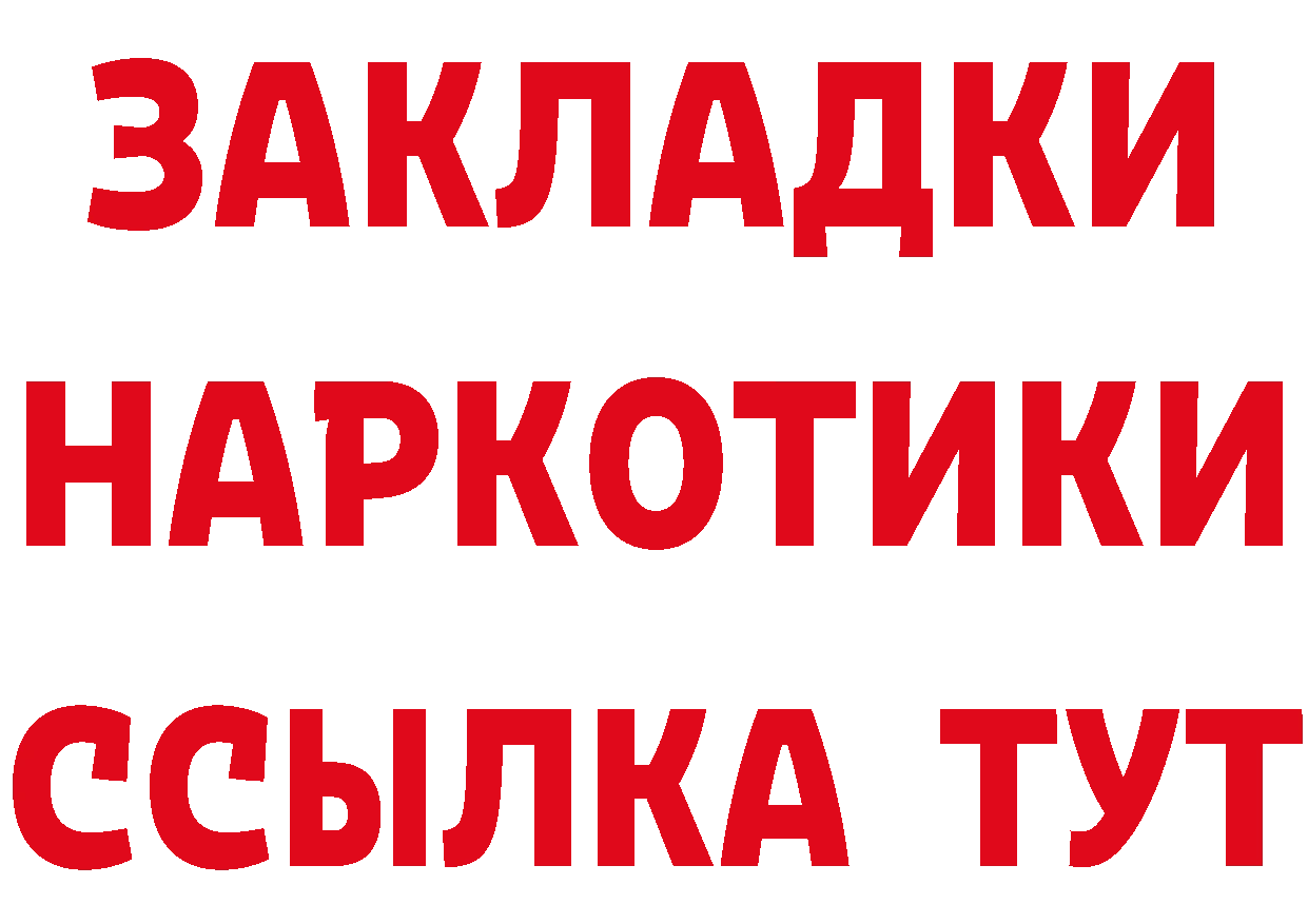 Бутират BDO 33% как зайти это МЕГА Великий Устюг