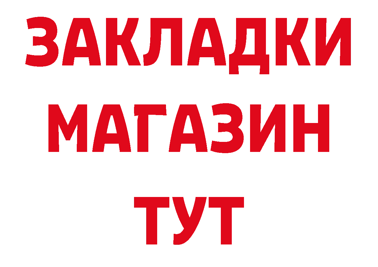 ТГК концентрат как войти сайты даркнета МЕГА Великий Устюг