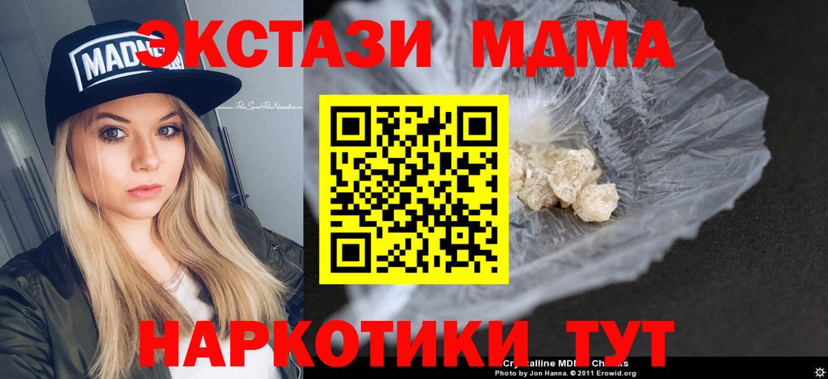 MDMA молли  МДМА  Великий Устюг  МДМА молли 