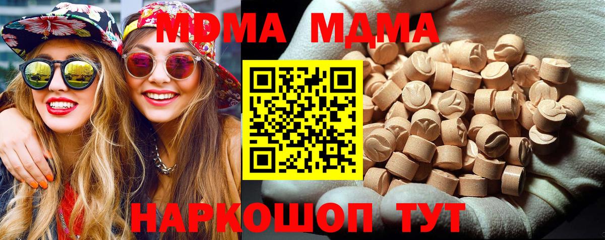 MDMA VHQ  Вход с VPN  Великий Устюг  МДМА  MDMA кристаллы 