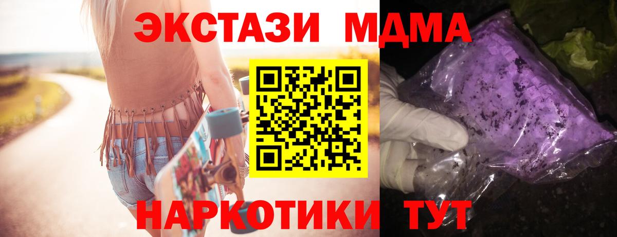 МДМА молли Великий Устюг