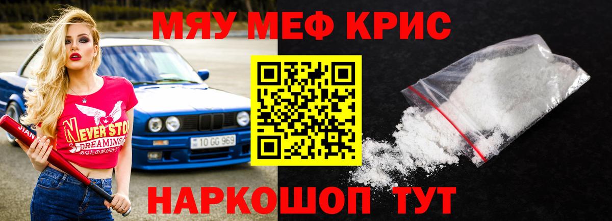 Мефедрон  Великий Устюг