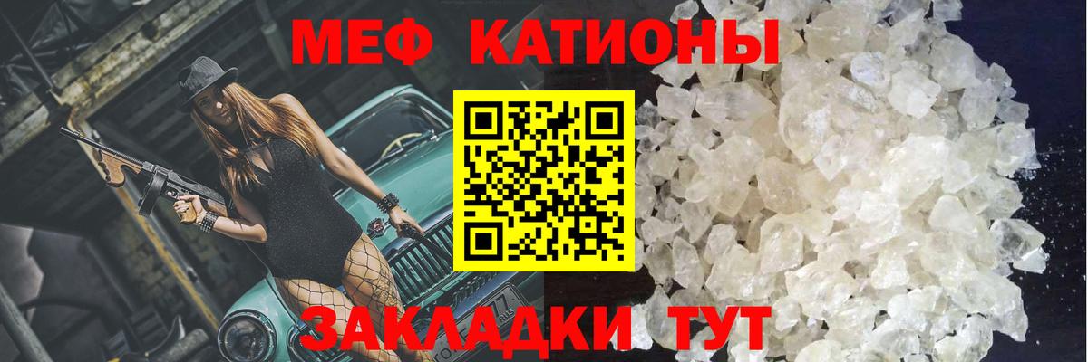 МЯУ-МЯУ  МЯУ-МЯУ мяу мяу  МЯУ-МЯУ  Вход с VPN  ссылка на мегу вход  Мефедрон мука  Великий Устюг 