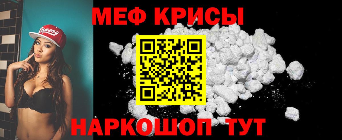 МЕФ кристаллы Великий Устюг