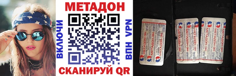 где продают наркотики Великий Устюг МЕТАДОН белоснежный