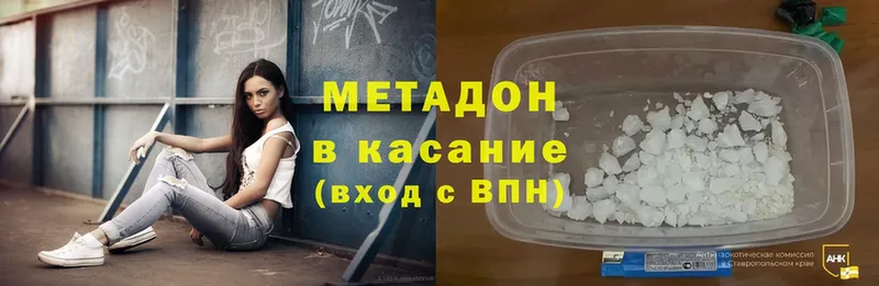 цены наркотик Великий Устюг МЕТАДОН methadone