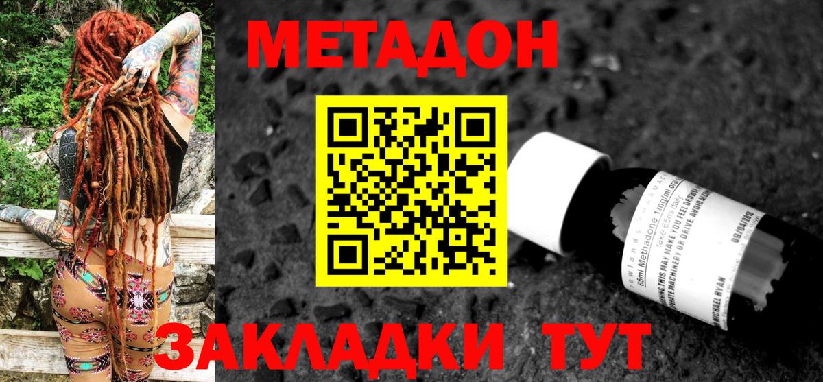 hydra ссылки  Вход с VPN  Великий Устюг  МЕТАДОН кристалл  МЕТАДОН мёд 