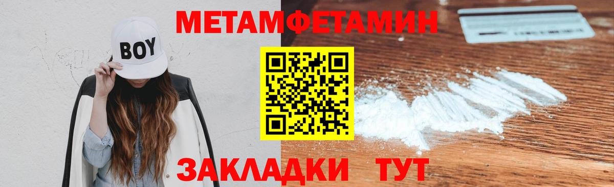 Великий Устюг  МЕТАМФЕТАМИН мет  МЕТАМФЕТАМИН мет  Вход с VPN 