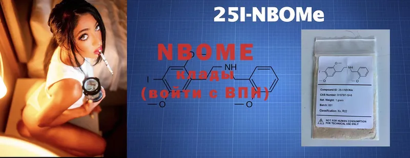 закладка  Великий Устюг  Марки 25I-NBOMe 1,5мг 