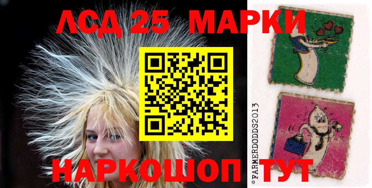 Марки 25I-NBOMe 1,8мг  Наркотические марки  Великий Устюг  Марки 25I-NBOMe 1,8мг 