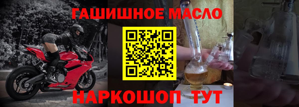 ТГК жижа  ТГК THC oil  Великий Устюг  Вход с VPN 